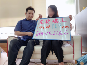 【産後骨盤矯正の声】ウエストが１１.２センチ引き締まりました｜守口市・寝屋川市・門真市