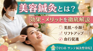 美容鍼灸によるリフトアップや肌質改善をイメージした施術風景
