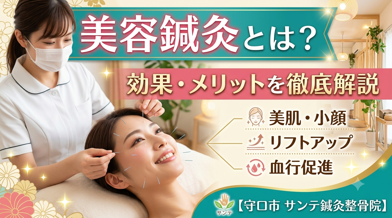 美容鍼灸によるリフトアップや肌質改善をイメージした施術風景