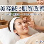美容鍼でニキビや肌荒れなどの肌質改善をサポートする施術イメージ